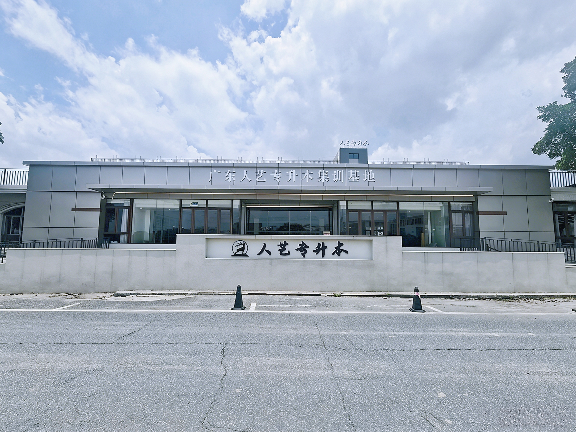 广东专升本培训班哪家口碑好？2026 年真实学员对比指南